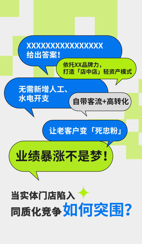 源文件下载【享设计】搜索编号：71060032073502437【美业造势海报】