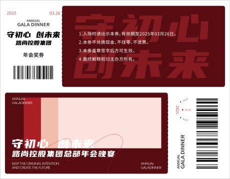 源文件下載【享設計】搜索編號：57660032160314171【門票卡劵】