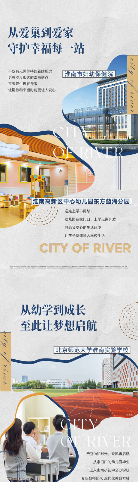 源文件下载【教育学区单图】编号：99140031707378949