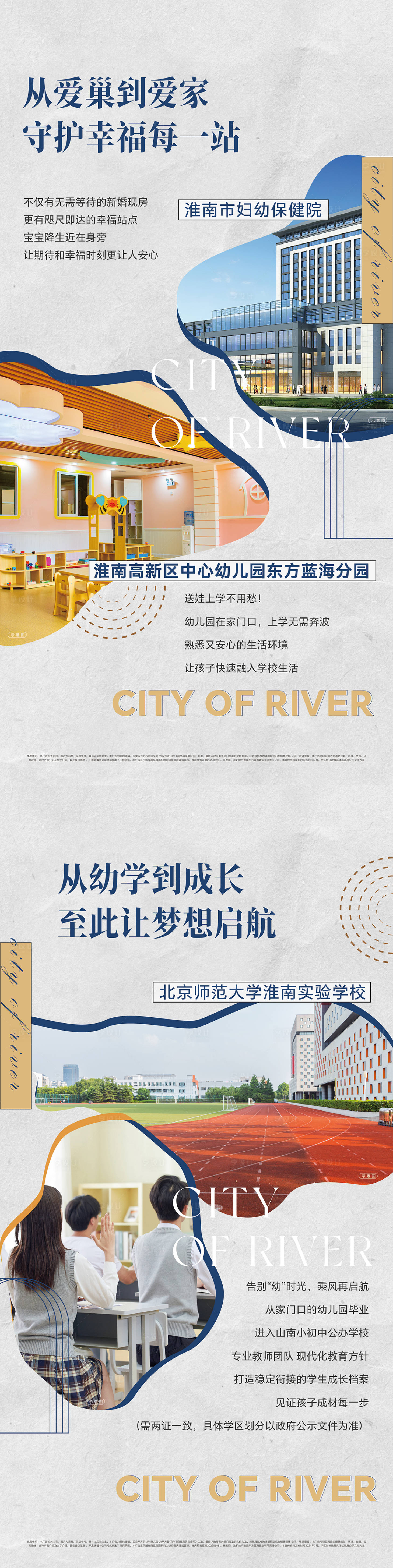 源文件下載【享設(shè)計】搜索編號：99140031707378949【教育學(xué)區(qū)單圖】