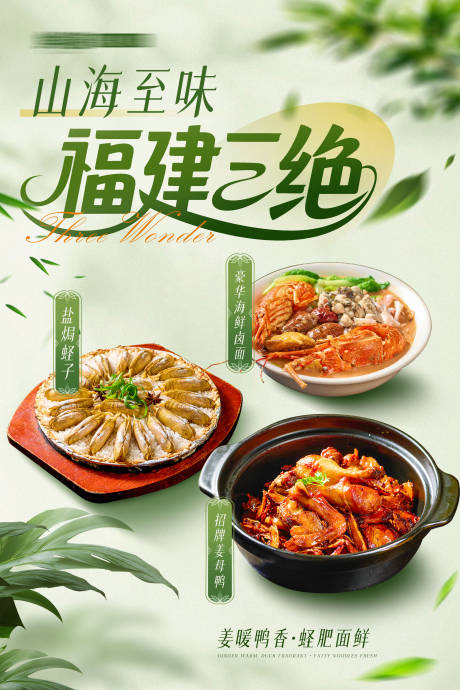 源文件下载【享设计】搜索编号：59410032227473812【餐饮美食活动菜品组合套餐海报】