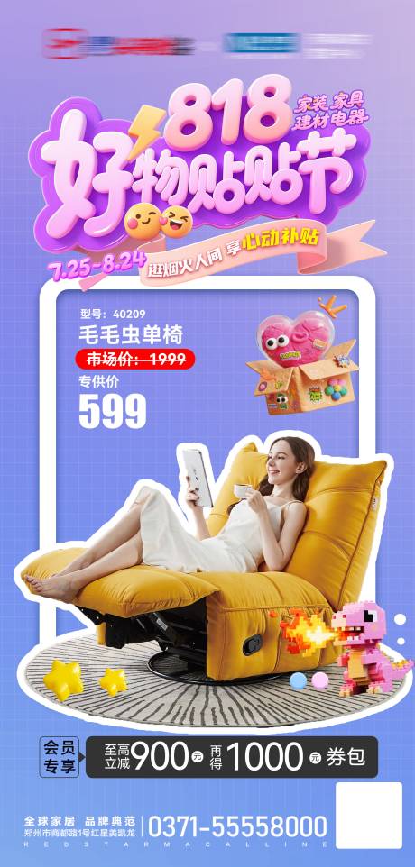 源文件下载【爆款好物单品海报】编号：78620032128753997