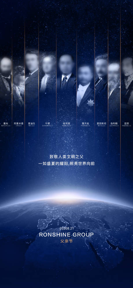 源文件下载【享设计】搜索编号：54740031936731677【父亲节创意海报】