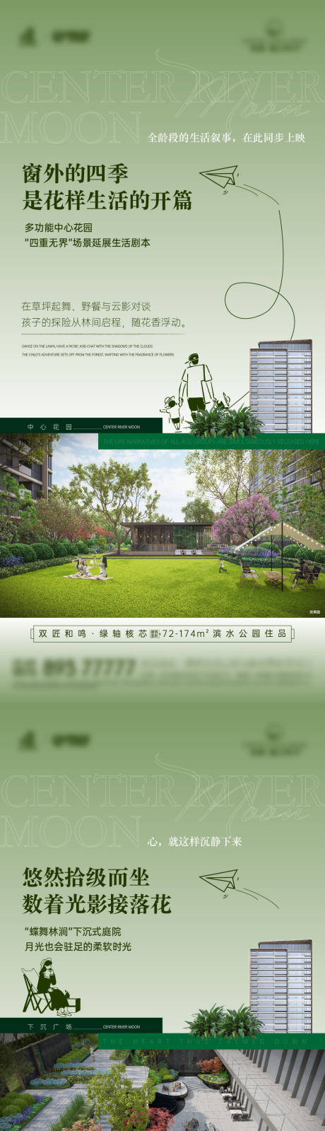 源文件下載【享設計】搜索編號：32830032242686982【地產價值點配套系列海報】