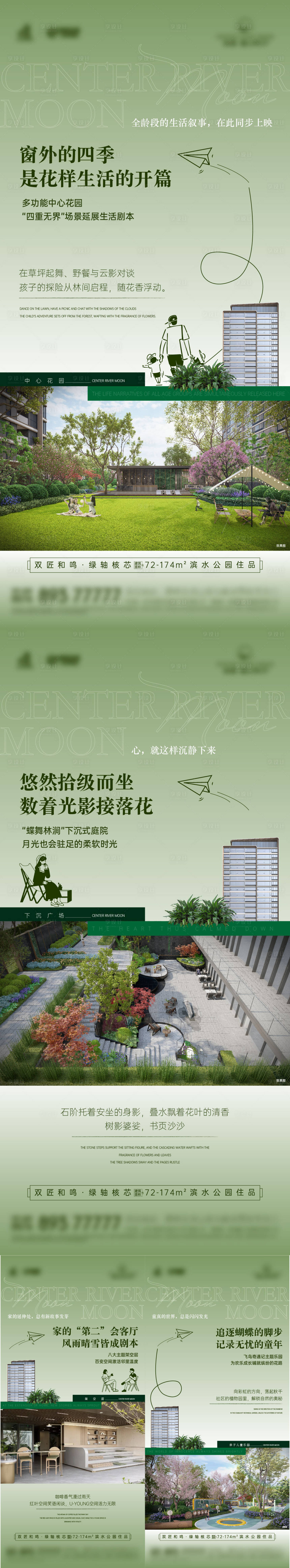 源文件下载【享设计】搜索编号：32830032242686982【地产价值点配套系列海报】