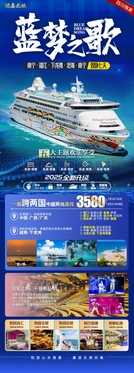 源文件下載【享設(shè)計(jì)】搜索編號(hào)：14270032196131368【藍(lán)夢(mèng)之歌】