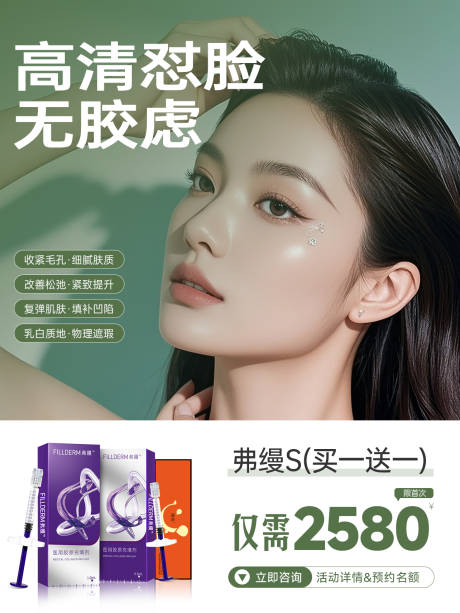 源文件下载【医美小红书封面】编号：55970031972992083