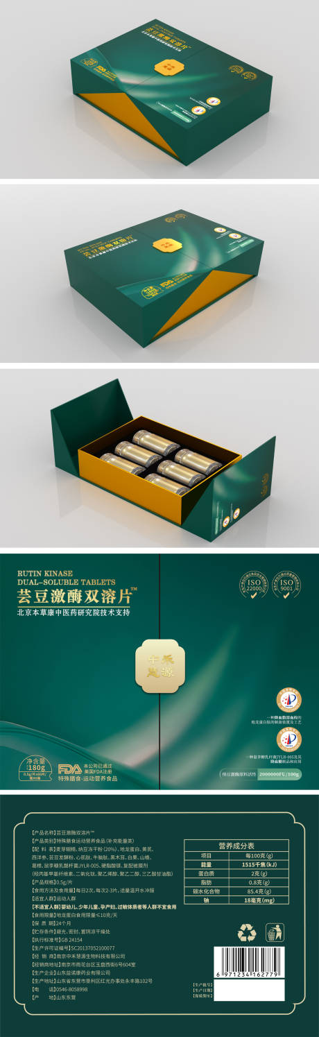 源文件下載【享設(shè)計(jì)】搜索編號(hào)：89610031905767483【蕓豆激梅對(duì)開門禮盒包裝設(shè)計(jì)】