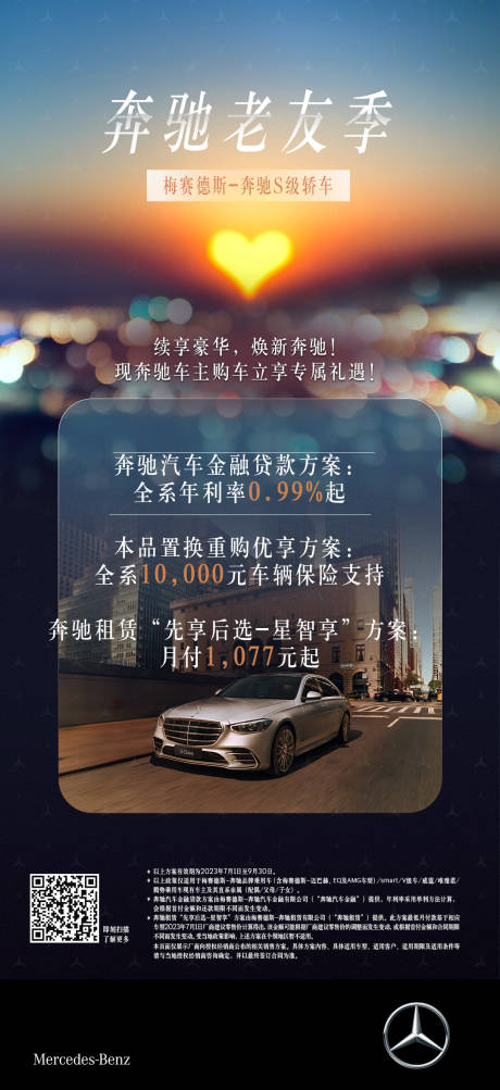 源文件下載【享設計】搜索編號：74690032132968943【汽車社交海報】