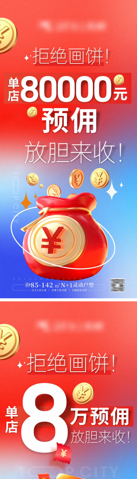 源文件下載【享設計】搜索編號：59060031873829486【傭金大字報】