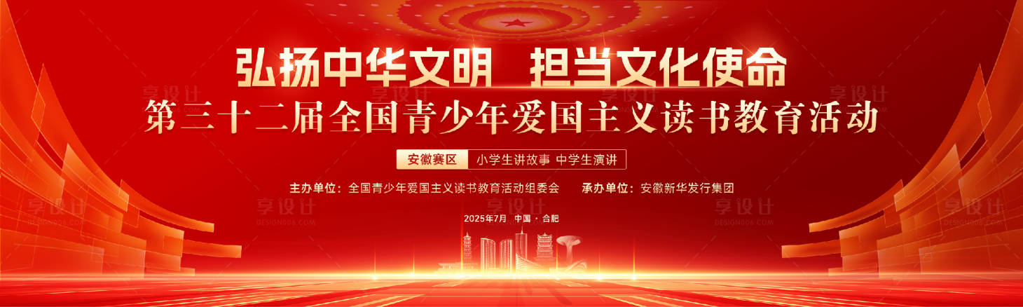 源文件下載【享設計】搜索編號：56630032029201315【紅色主視覺】