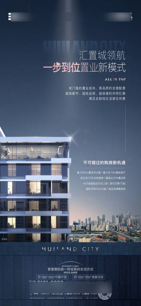 价值点海报
