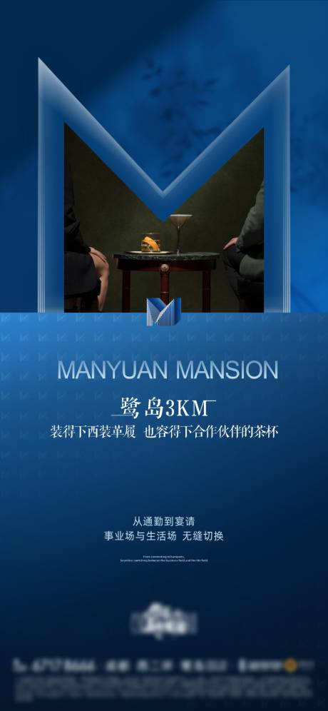 源文件下载【圈层海报】编号：59680032198693500