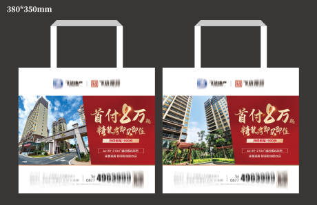源文件下载【房地产地产购物袋无纺布袋】编号：61220031928706504