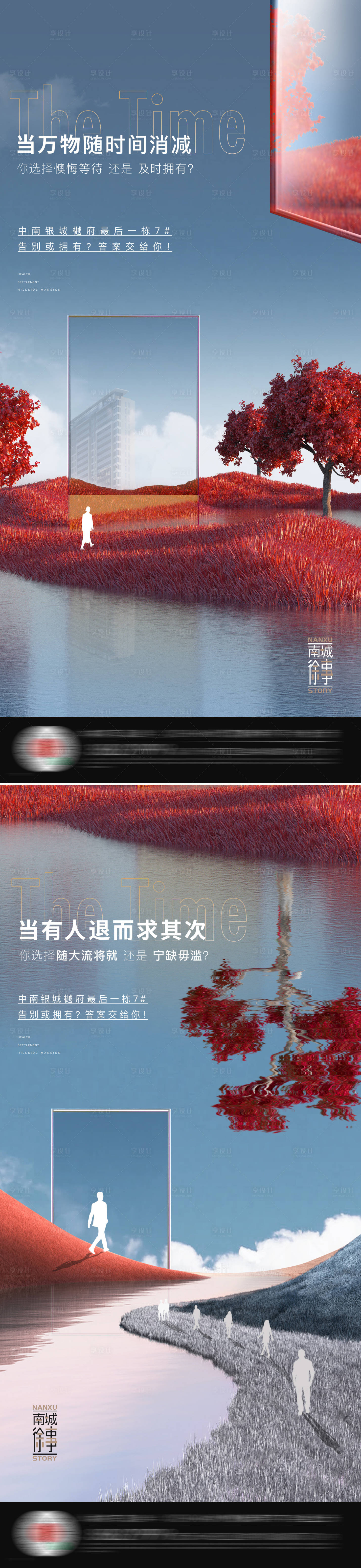 源文件下载【享设计】搜索编号：86540032035009585【悬念价值点海报】