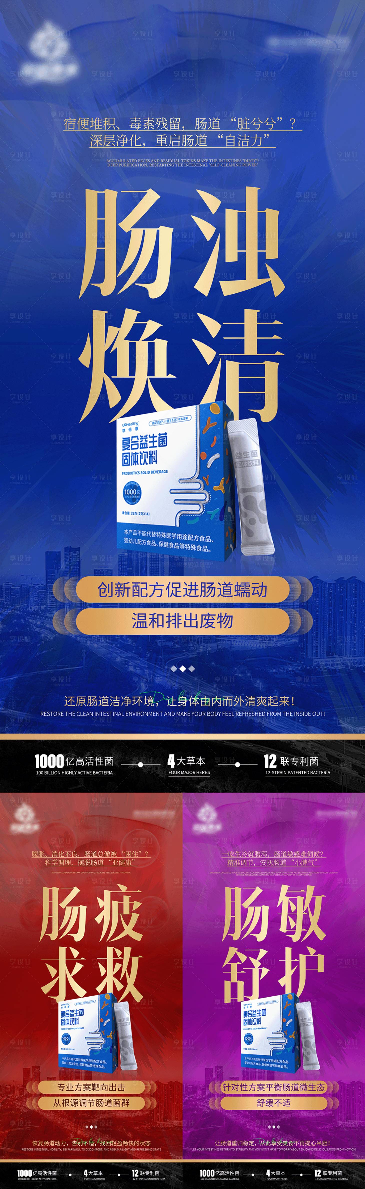 源文件下载【享设计】搜索编号：48920031743281811【产品造势海报】