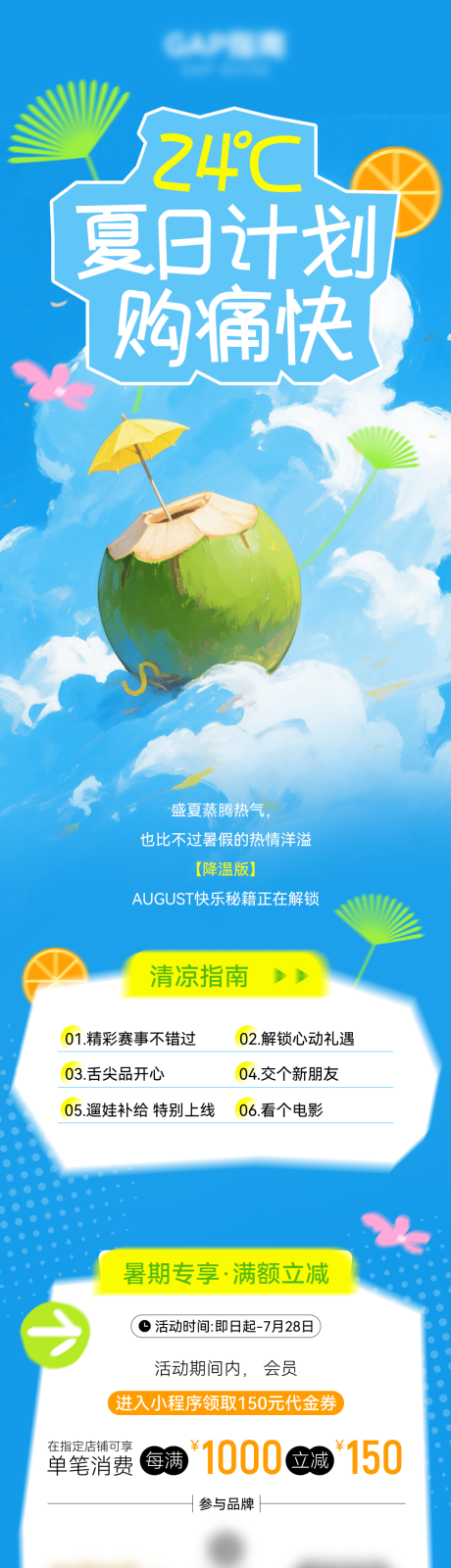 源文件下載【多巴胺扁平風松弛感趣味插畫推文長圖】編號：70540031836247048