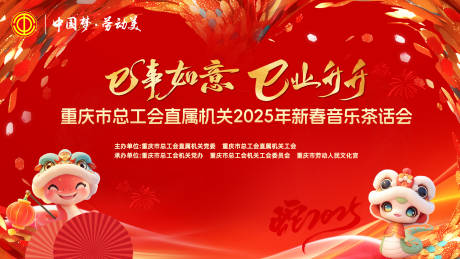 源文件下载【新年音乐会】编号：15180031799855754