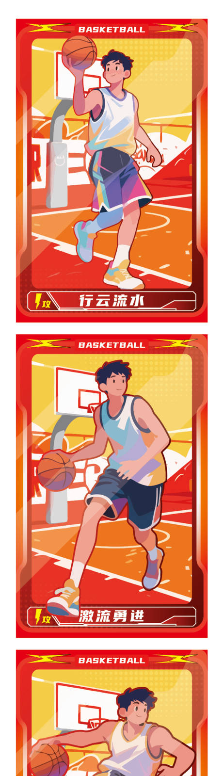 源文件下载【享设计】搜索编号：53060031802777252【篮球人物卡片插画】
