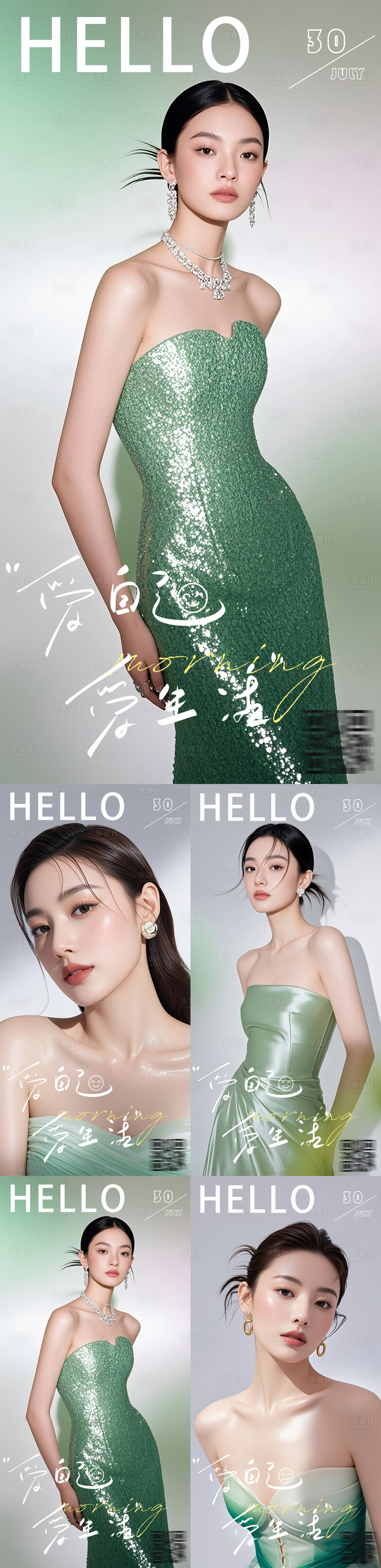 源文件下载【享设计】搜索编号：25860032235777518【早安海报日签系列】