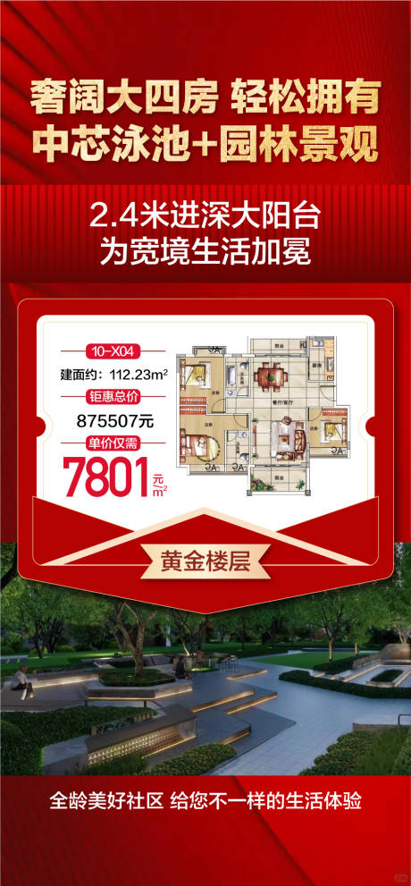 源文件下載【享設計】搜索編號：91750031934533188【奢闊大四房】
