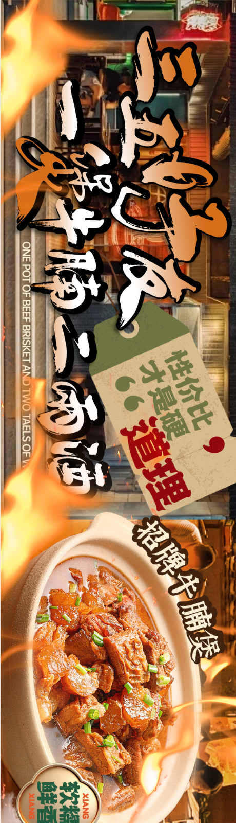 源文件下载【粤式牛腩煲五连图】编号：29580031825599355