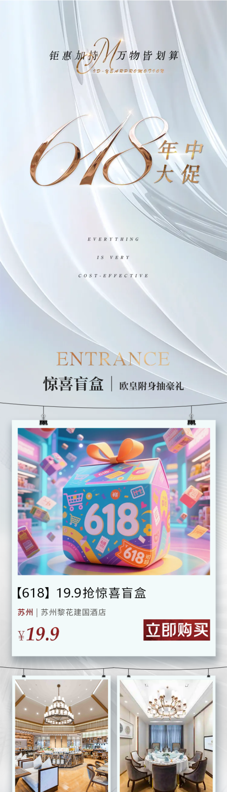 源文件下载【酒店长图】编号：89450031848524032