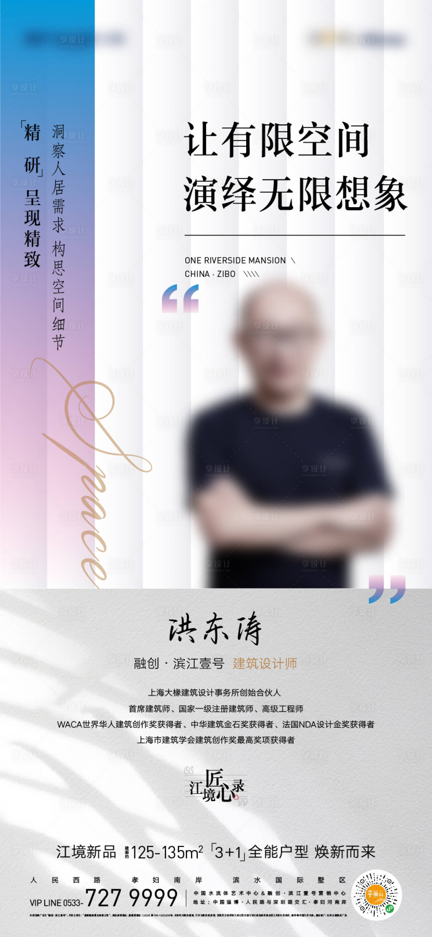 源文件下載【享設計】搜索編號：44490032081673376【匠心海報】