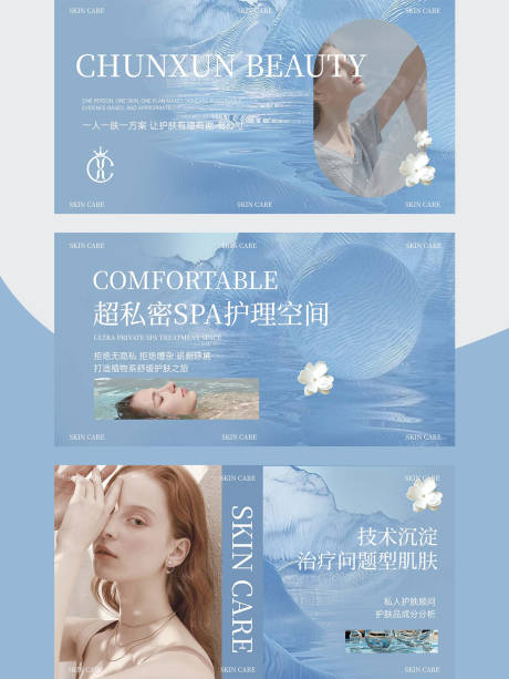 源文件下載【享設計】搜索編號：90180031913792982【美容輪播大眾美團頭圖 】