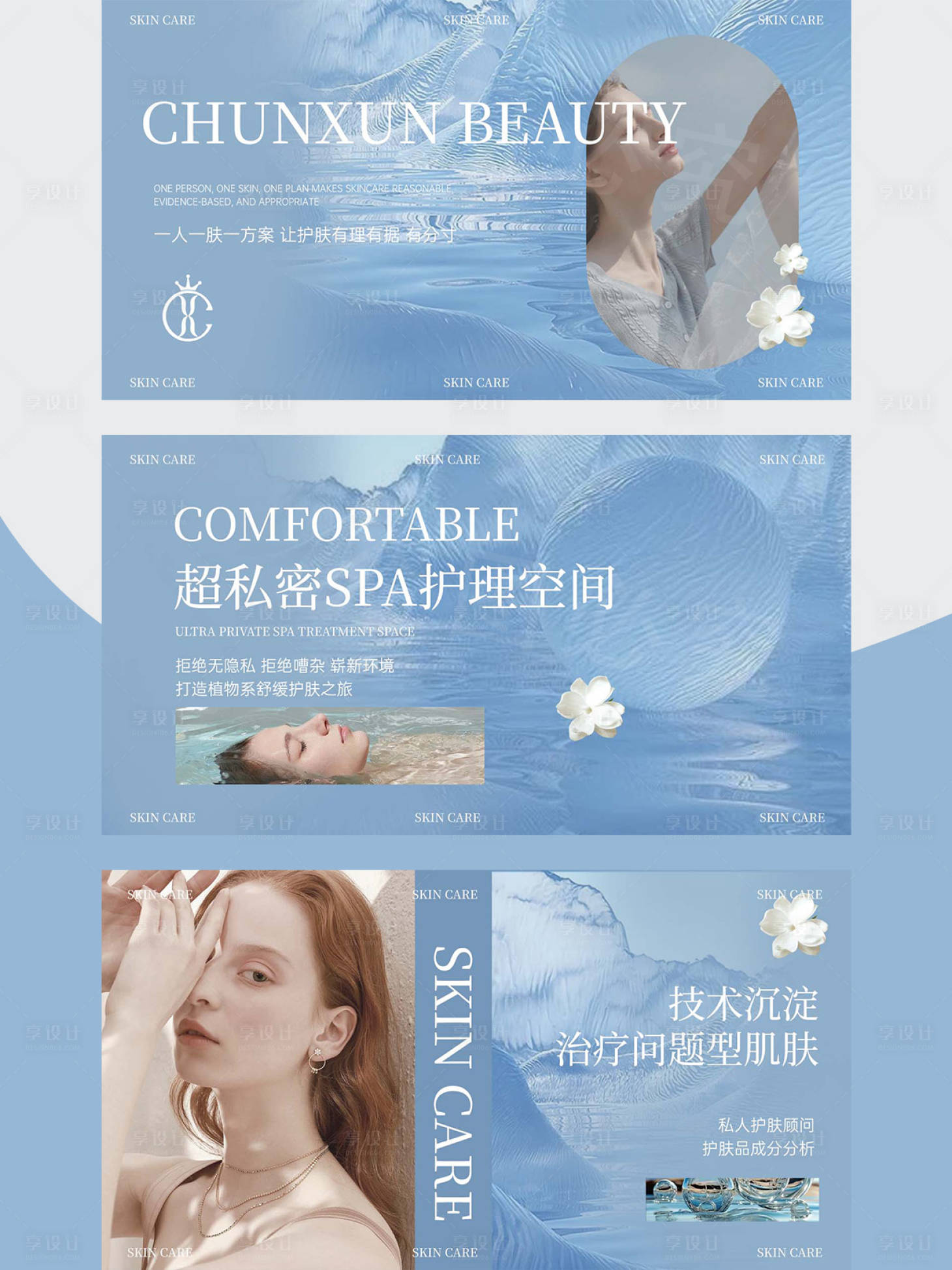 源文件下載【享設(shè)計(jì)】搜索編號(hào)：90180031913792982【美容輪播大眾美團(tuán)頭圖 】