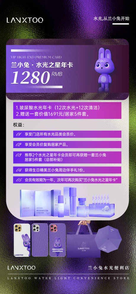 源文件下載【享設計】搜索編號：93130031683141150【美容活動海報】