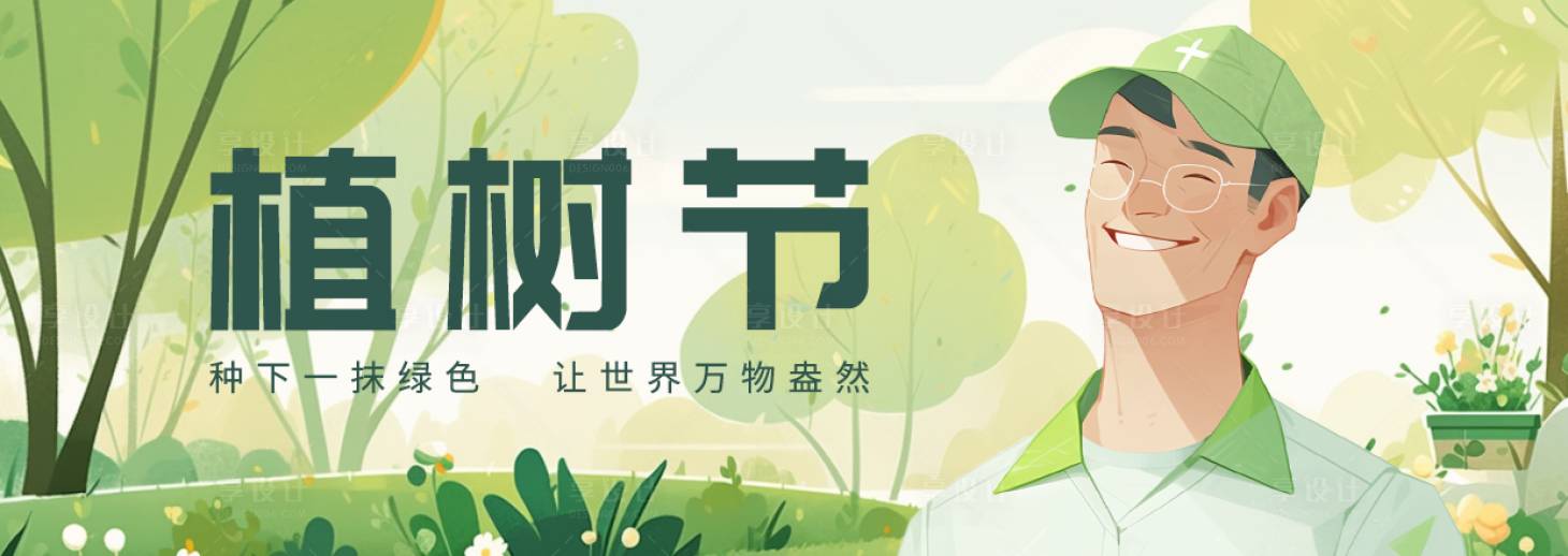 源文件下載【享設計】搜索編號：87940032047062281【banner傳統節日】