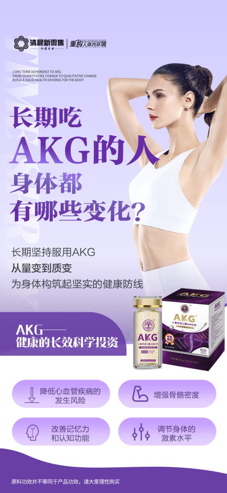 源文件下载【紫色产品功效海报】编号：77160031876134891