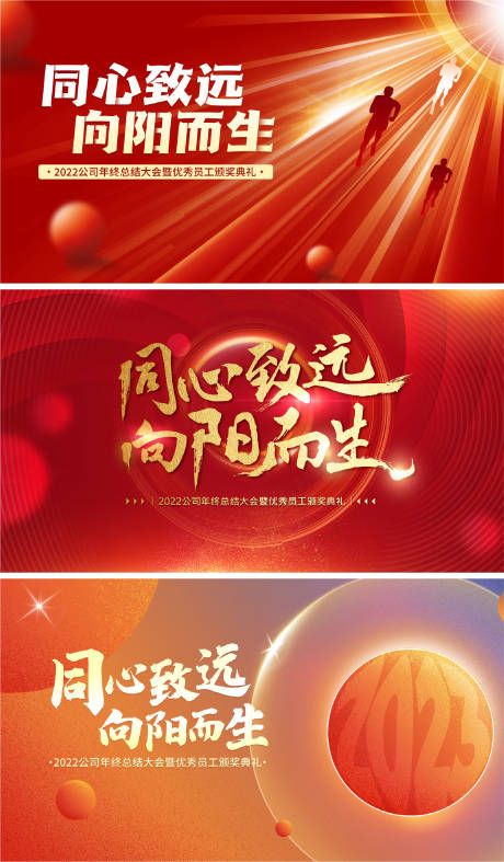 源文件下载【年会背景】编号：46730031849956078