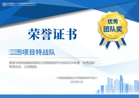 源文件下载【享设计】搜索编号：77200031852446572【蓝色荣誉证书】