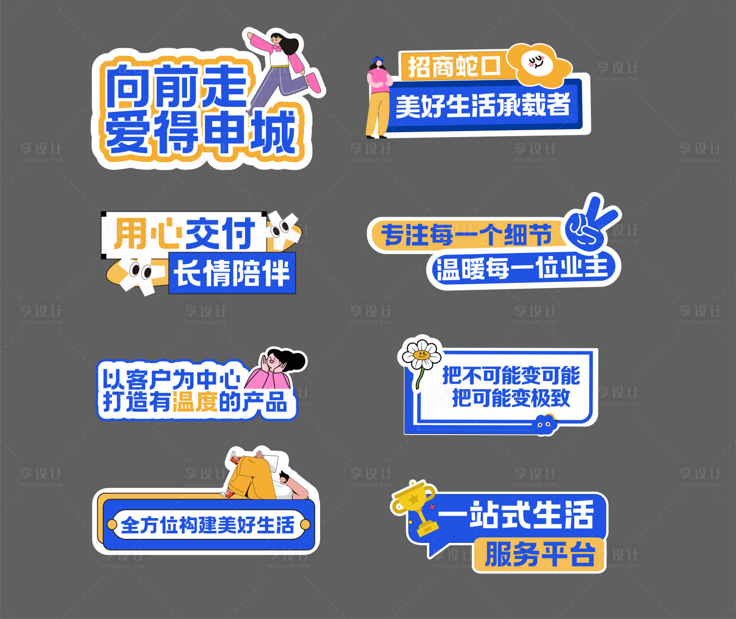 源文件下載【享設計】搜索編號：10370031738094863【異形手舉牌】