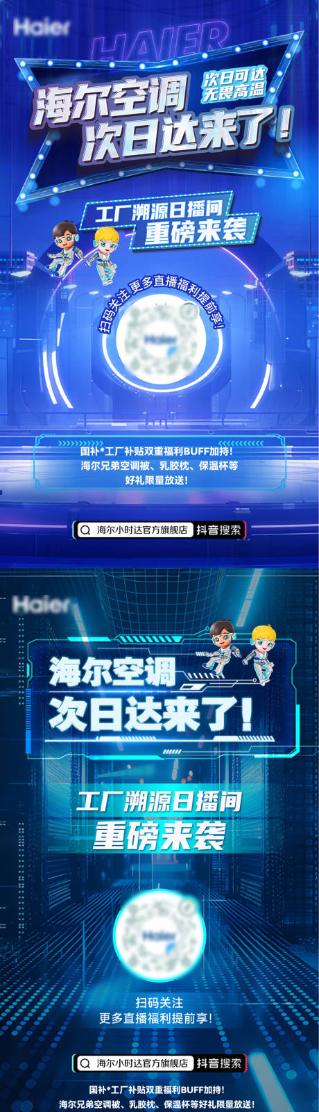 源文件下载【直播系列海报】编号：51910031899114550