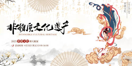非遗活动画面