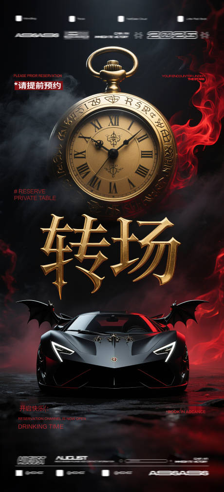 源文件下载【酒吧夜店KTV预定】编号：53040032228325705