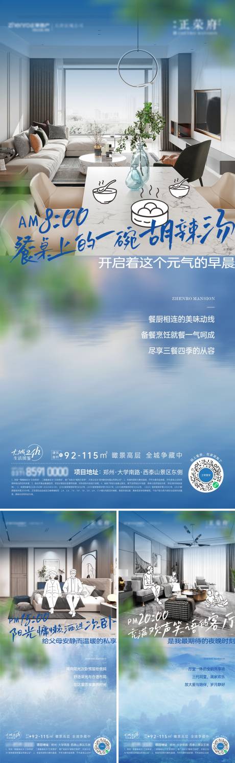 源文件下载【地产高层系列海报】编号：17960031761683462