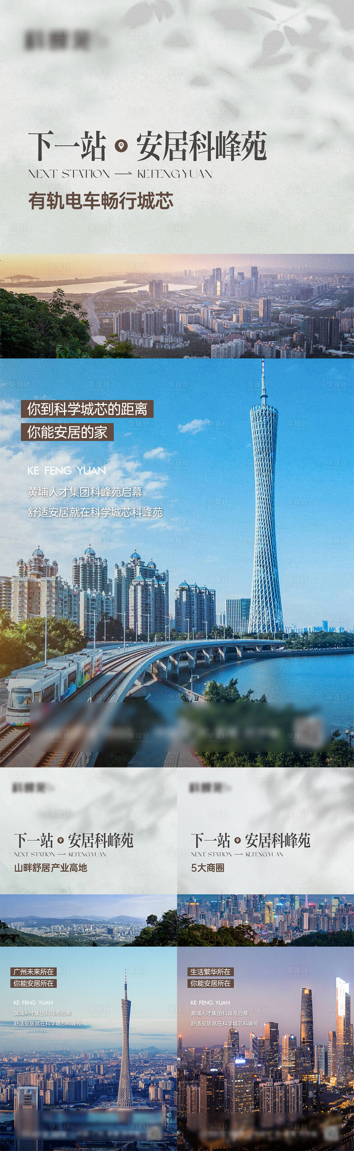 源文件下载【享设计】搜索编号：48390032245591642【系列海报】