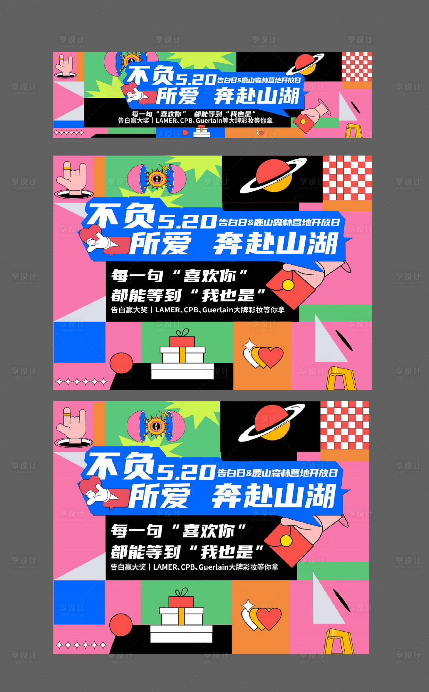 源文件下載【享設計】搜索編號：70010031784251706【告白活動背景板】