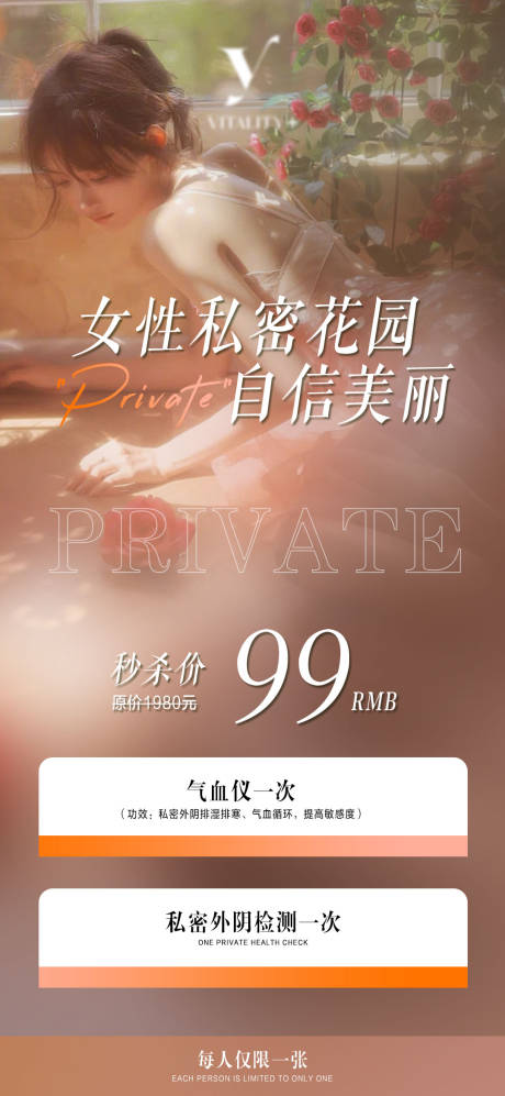 源文件下载【私密项目海报】编号：80300031896444189