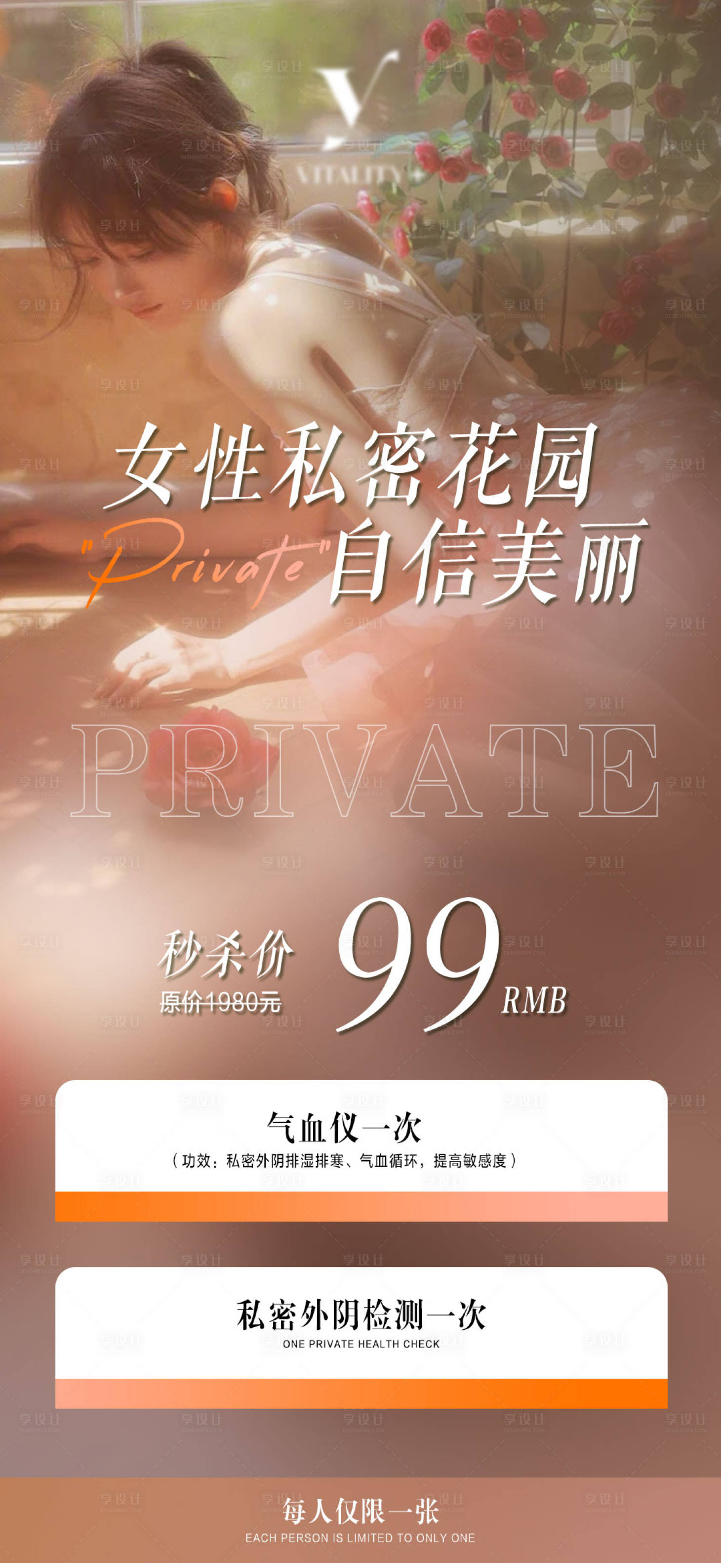 源文件下載【享設計】搜索編號：80300031896444189【私密項目海報】