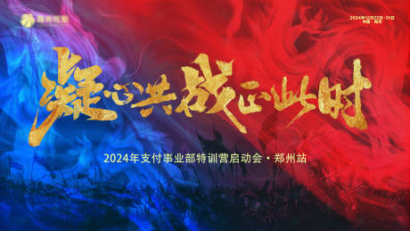 源文件下载【科技主题发布会大气背景】编号：13160031699309306
