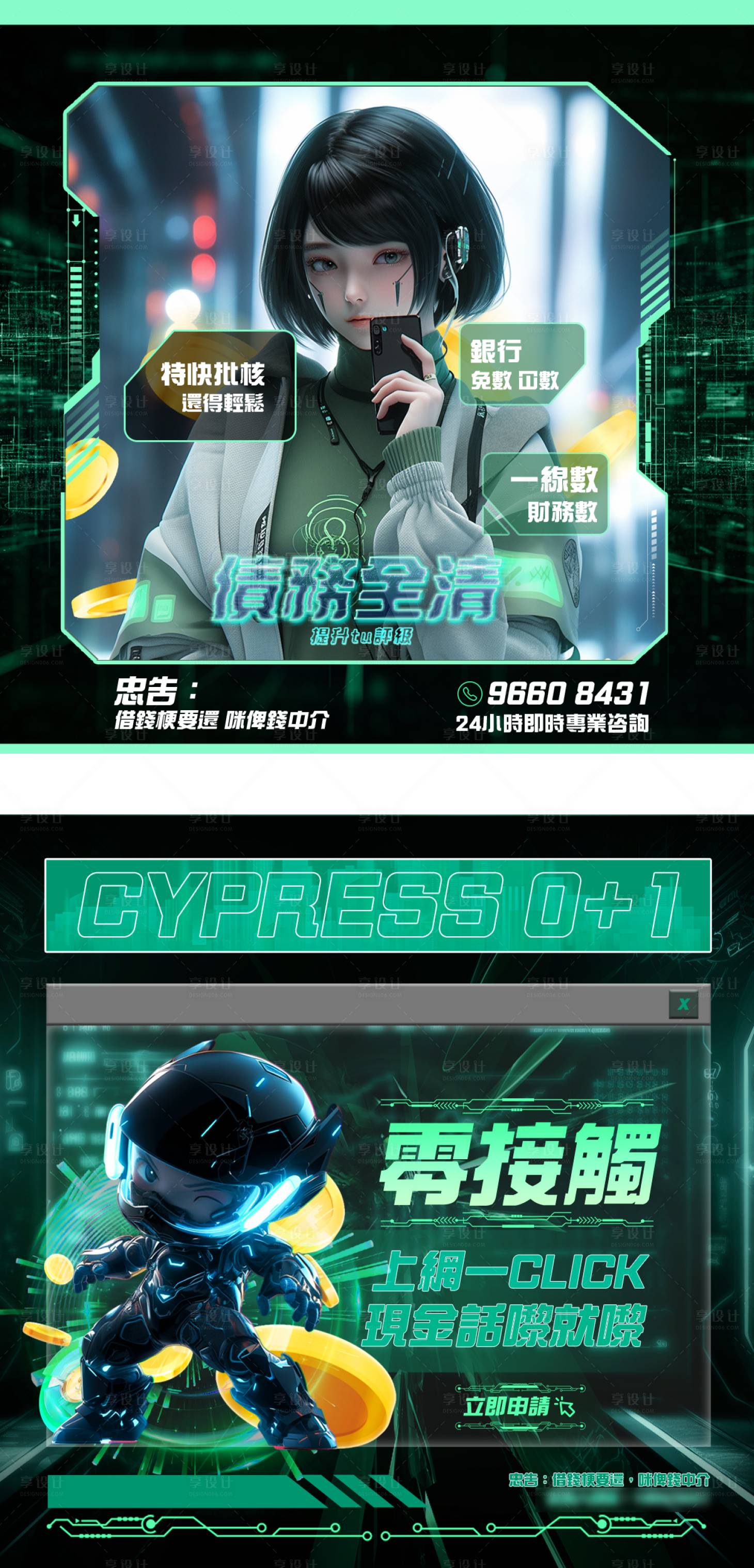 源文件下载【享设计】搜索编号：73690031651869436【科技金融ins官网头图banner】