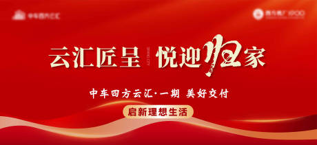 源文件下载【享设计】搜索编号：28490032126866335【红色归家主形象】