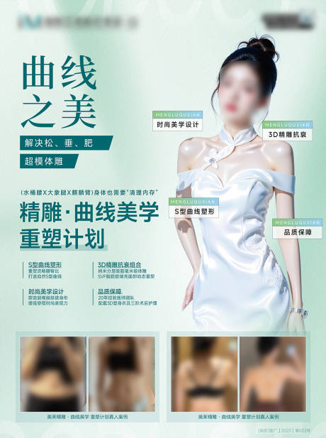 吸脂专场