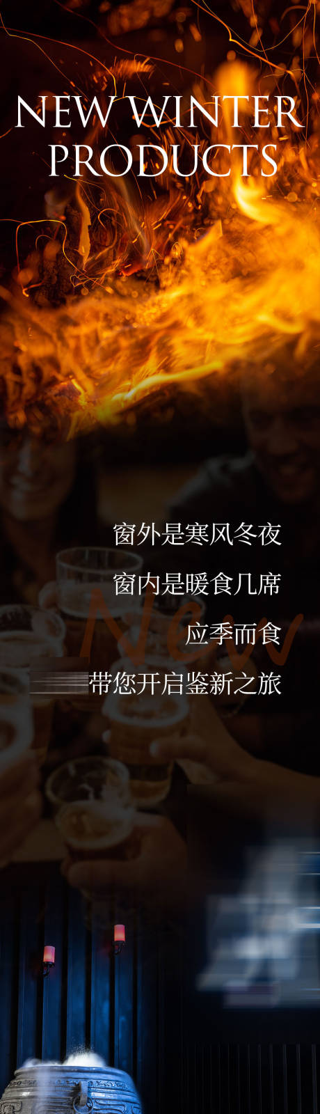 源文件下载【高端餐饮上新菜品】编号：58070032141741825