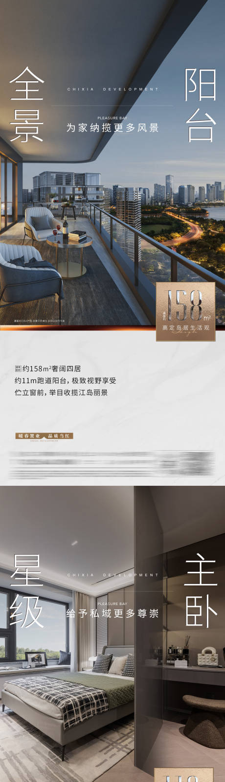 源文件下載【享設計】搜索編號：23350031727342657【地產戶型價值系列海報】
